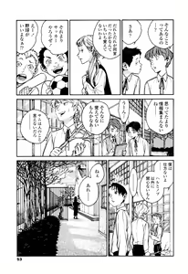 Page 51 of CANIS THE SPEAKER #1 - preview thumbnail