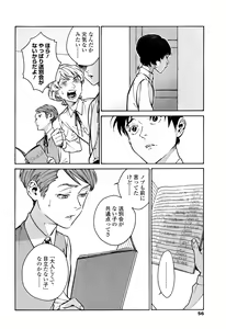 Page 54 of CANIS THE SPEAKER #1 - preview thumbnail