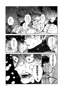 Page 69 of CANIS THE SPEAKER #1 - preview thumbnail