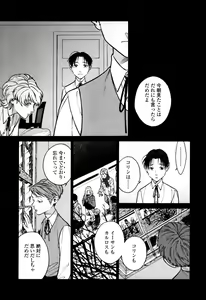 Page 71 of CANIS THE SPEAKER #1 - preview thumbnail