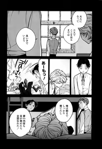 Page 72 of CANIS THE SPEAKER #1 - preview thumbnail