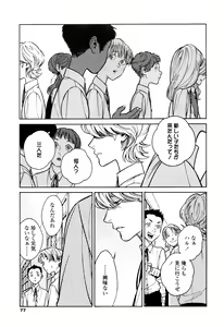 Page 75 of CANIS THE SPEAKER #1 - preview thumbnail