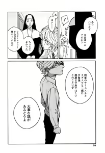 Page 76 of CANIS THE SPEAKER #1 - preview thumbnail