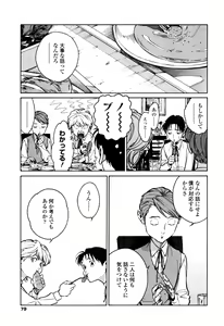 Page 77 of CANIS THE SPEAKER #1 - preview thumbnail