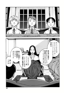 Page 79 of CANIS THE SPEAKER #1 - preview thumbnail