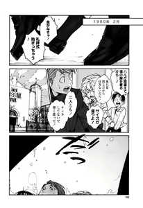 Page 8 of CANIS THE SPEAKER #1 - preview thumbnail