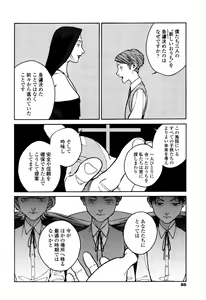 Page 84 of CANIS THE SPEAKER #1 - preview thumbnail