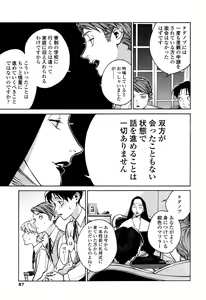 Page 85 of CANIS THE SPEAKER #1 - preview thumbnail