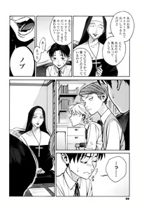 Page 86 of CANIS THE SPEAKER #1 - preview thumbnail