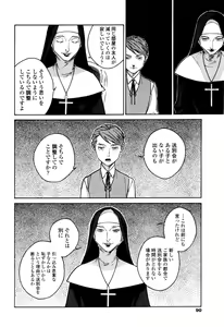 Page 88 of CANIS THE SPEAKER #1 - preview thumbnail