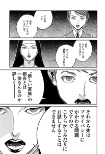 Page 89 of CANIS THE SPEAKER #1 - preview thumbnail