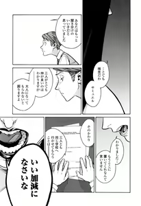 Page 91 of CANIS THE SPEAKER #1 - preview thumbnail