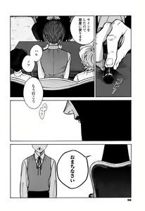 Page 96 of CANIS THE SPEAKER #1 - preview thumbnail