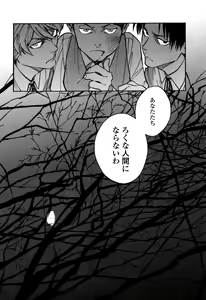 Page 100 of CANIS THE SPEAKER #1 - preview thumbnail