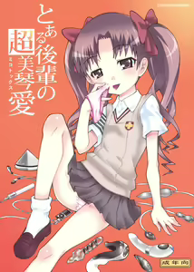 Toaru Kouhai no Mikotox - hentai manga cover image
