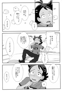 Page 8 of Daijoubu!! Ryouomoi da yo - preview thumbnail