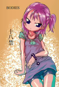 BODIES - hentai manga cover image