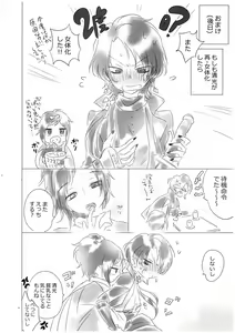 Page 15 of Keisotsu ni Nyotaika shite mita ~Kiyomitsu Hen~ - preview thumbnail