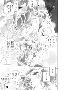 Page 16 of Keisotsu ni Nyotaika shite mita ~Kiyomitsu Hen~ - preview thumbnail