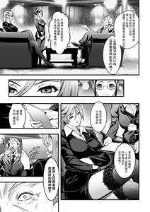 Page 13 of Sex de Kaiketsu ♡ Irojikake Kabushikigaisha Ch. 1 - preview thumbnail