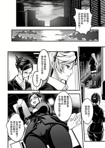 Page 16 of Sex de Kaiketsu ♡ Irojikake Kabushikigaisha Ch. 1 - preview thumbnail