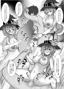 Page 6 of Ayunda-san no Monochro Manga - preview thumbnail