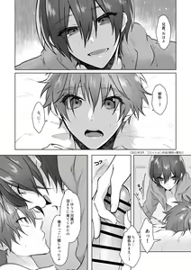 Page 27 of Tappuri Oishii Natsuya-kun. - preview thumbnail