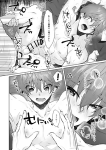 Page 7 of Tappuri Oishii Natsuya-kun. - preview thumbnail