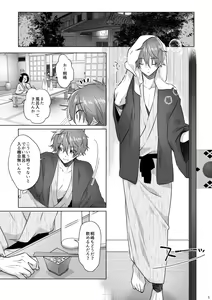 Page 10 of Tappuri Oishii Natsuya-kun. - preview thumbnail
