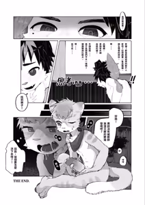 Page 29 of 巷弄發浪 Heat Alley - preview thumbnail