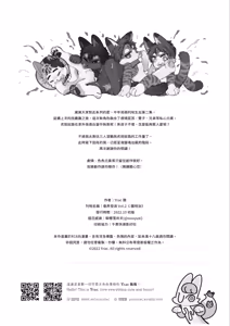 Page 31 of 巷弄發浪 Heat Alley - preview thumbnail