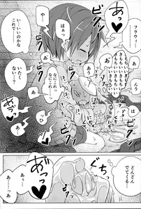 Page 16 of Flowey, Daijoubu? - preview thumbnail