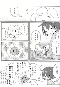 Page 22 of Flowey, Daijoubu? - preview thumbnail