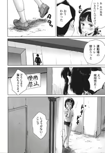 Page 11 of InCha de Hajimaru Petanko Harem Seikatsu - Flat girls halem life start From nera - preview thumbnail