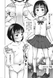 Page 129 of InCha de Hajimaru Petanko Harem Seikatsu - Flat girls halem life start From nera - preview thumbnail