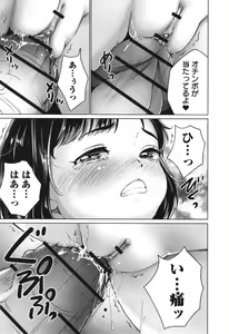 Page 140 of InCha de Hajimaru Petanko Harem Seikatsu - Flat girls halem life start From nera - preview thumbnail