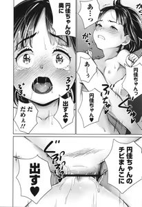 Page 145 of InCha de Hajimaru Petanko Harem Seikatsu - Flat girls halem life start From nera - preview thumbnail