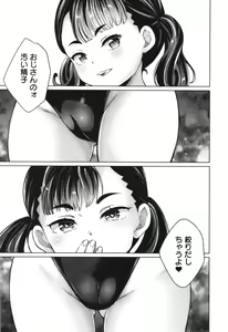 Page 152 of InCha de Hajimaru Petanko Harem Seikatsu - Flat girls halem life start From nera - preview thumbnail