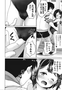 Page 179 of InCha de Hajimaru Petanko Harem Seikatsu - Flat girls halem life start From nera - preview thumbnail