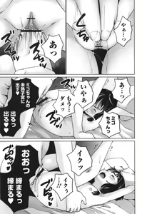 Page 194 of InCha de Hajimaru Petanko Harem Seikatsu - Flat girls halem life start From nera - preview thumbnail