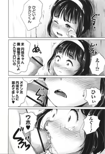 Page 21 of InCha de Hajimaru Petanko Harem Seikatsu - Flat girls halem life start From nera - preview thumbnail
