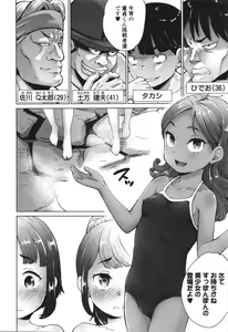 Page 27 of InCha de Hajimaru Petanko Harem Seikatsu - Flat girls halem life start From nera - preview thumbnail