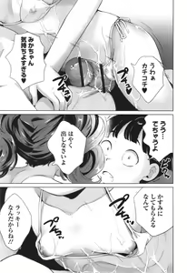 Page 42 of InCha de Hajimaru Petanko Harem Seikatsu - Flat girls halem life start From nera - preview thumbnail