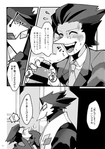 Page 13 of Uchoutengai - preview thumbnail