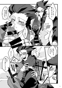 Page 16 of Uchoutengai - preview thumbnail