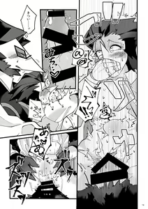Page 20 of Uchoutengai - preview thumbnail