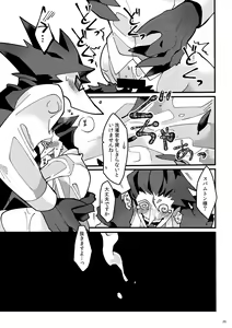 Page 26 of Uchoutengai - preview thumbnail