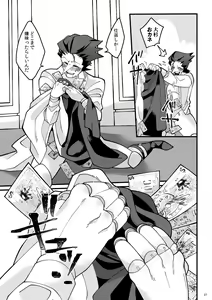 Page 28 of Uchoutengai - preview thumbnail