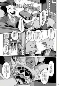 Page 4 of Uchoutengai - preview thumbnail