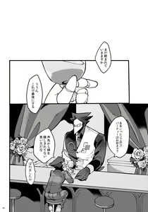 Page 7 of Uchoutengai - preview thumbnail